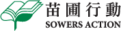 Sowers Action (Hong Kong)